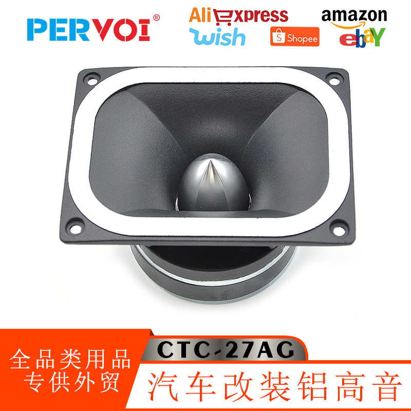 Pevol cross-border car bullet head aluminum high-frequency speaker square universal car speaker audio speaker