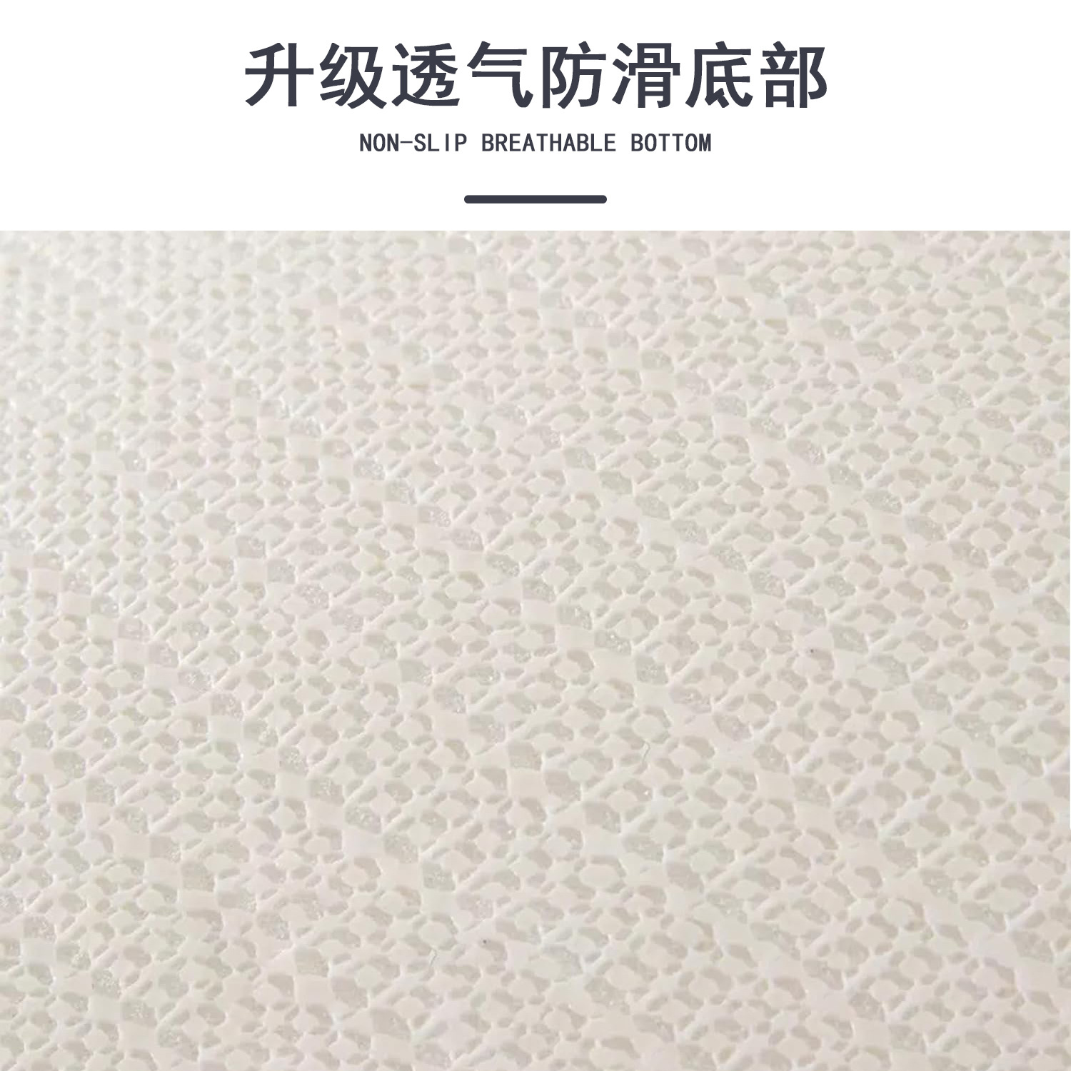组合地垫实物图