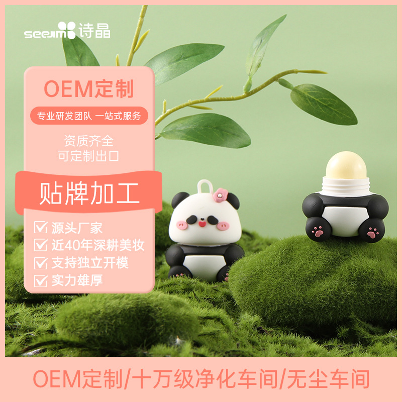 Shijing 9950 Cute and Fun Little Panda Lip Balm for Children's Moisturizing Care Lip Balm
