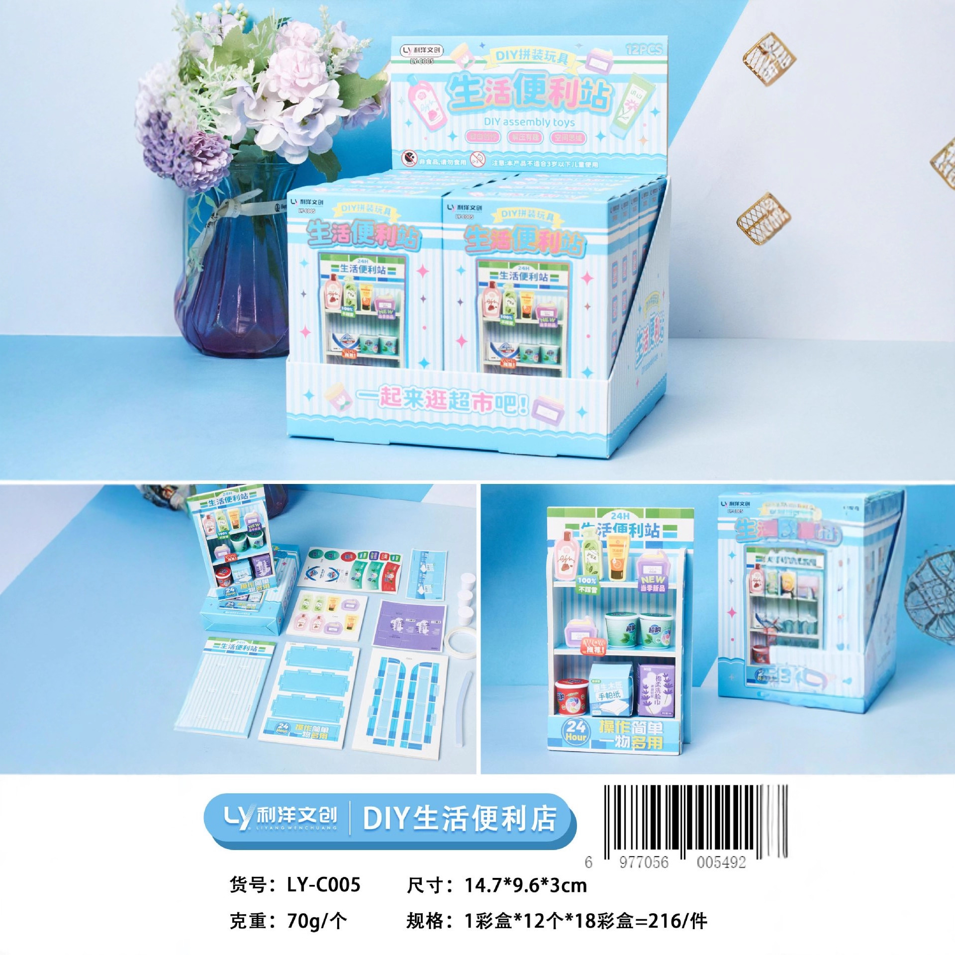 Simulation Food Play Mini Store, Handcrafted Creative Diy Accessory Package, Role-Playing Miniature Food Play Diy Children's Toys details Picture