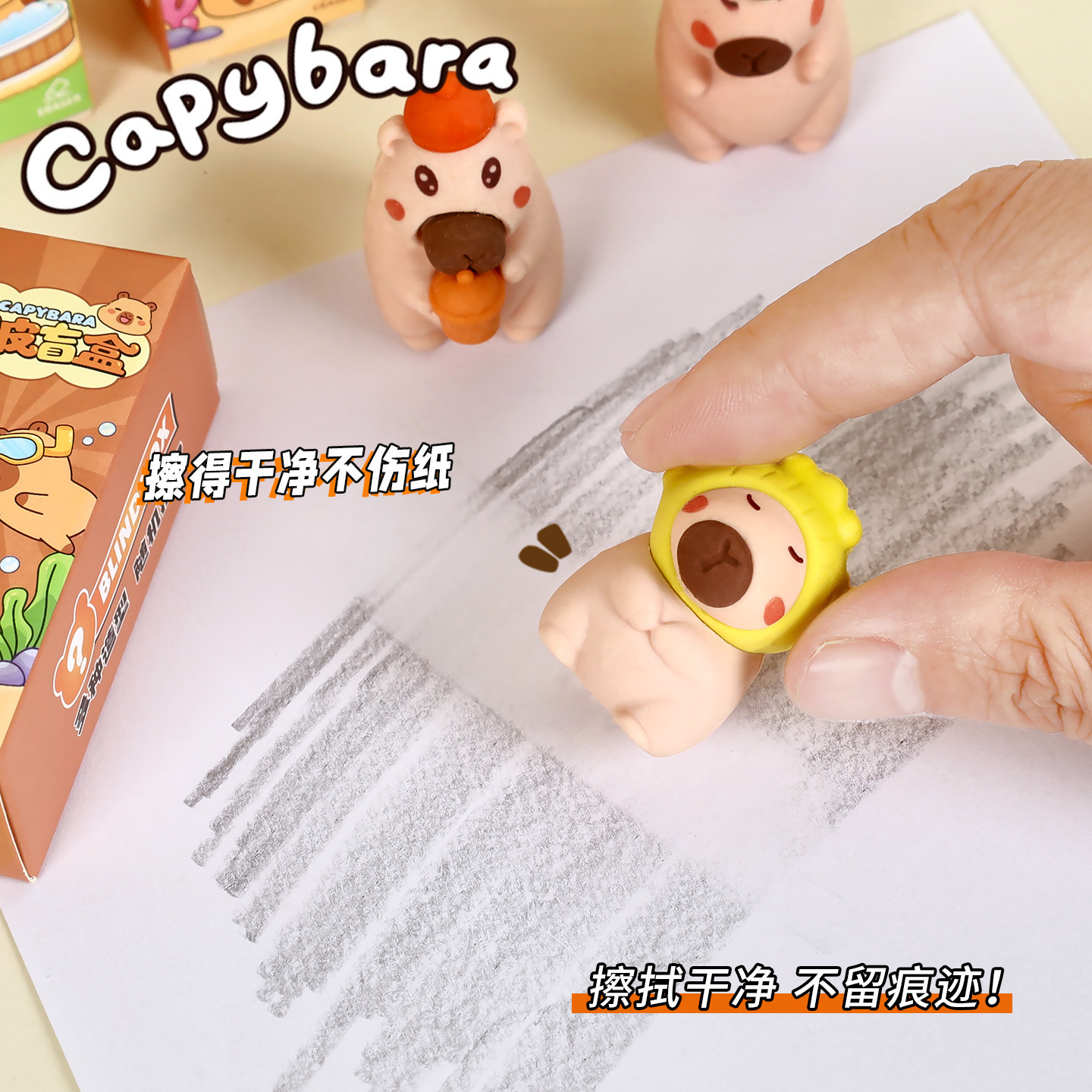 High appearance level, cute Capibara eraser blind box, cartoon disassembly fun, capybara student, free pencil eraser Specification drawing