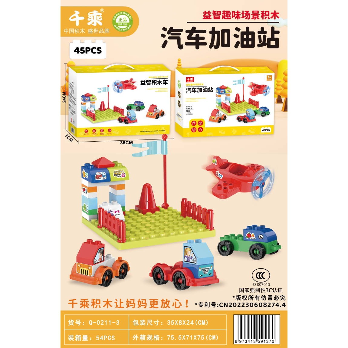 Fun building blocks, puzzle building blocks, car gas station, children's prizes, kindergarten souvenir gift box details Picture