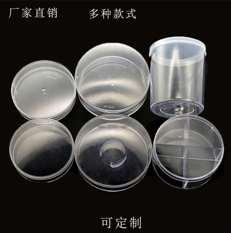 厂家供应高透明圆盒PS塑料盒圆桶小盒可选购史莱姆糖果饼干小圆盒