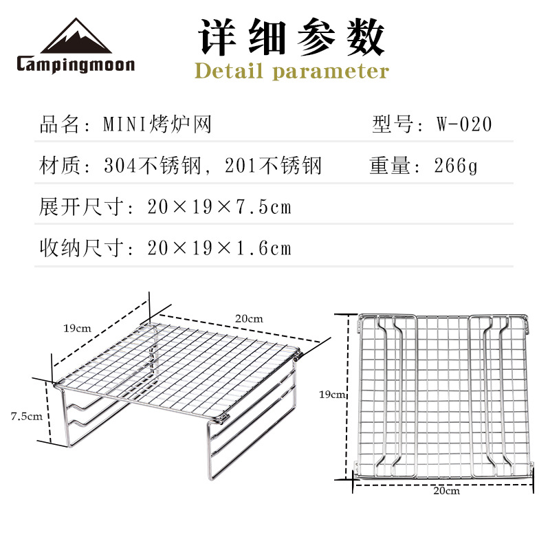 柯曼W-020不锈钢可MINI烤网户外烧水烧烤网架搭配酒精炉可用产品图