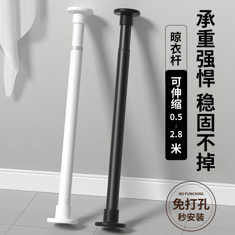 免打孔伸缩杆加粗窗帘杆浴帘杆衣柜卫生间浴室阳台支撑伸缩晾衣杆