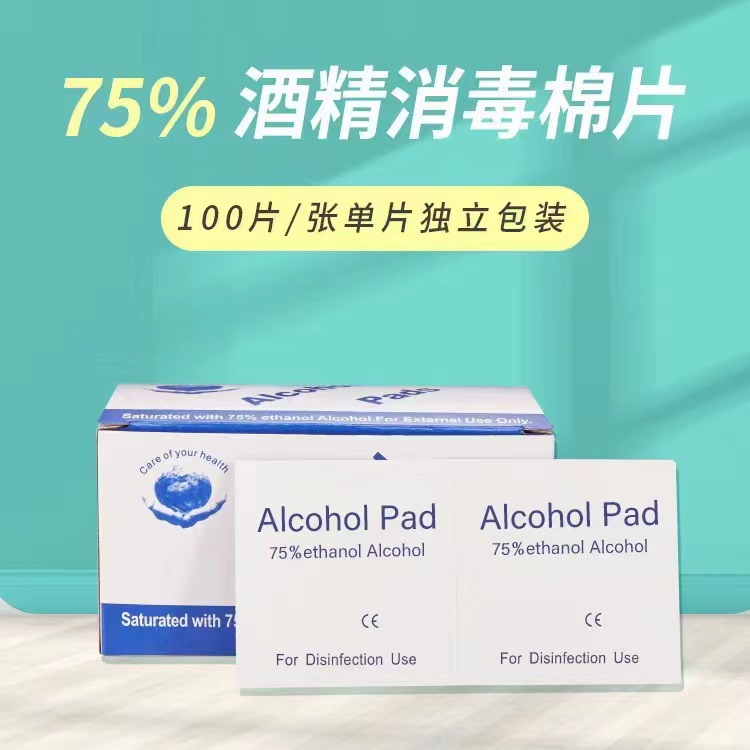 酒精片/聚维酮碘口服/马年/聚维酮碘/包装礼品盒细节图