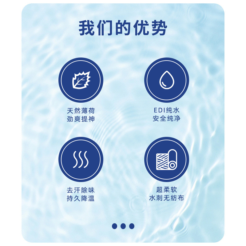 贴牌定制冷感湿巾清爽降温清凉湿巾小包解暑随身装夏日冰感湿巾纸细节图