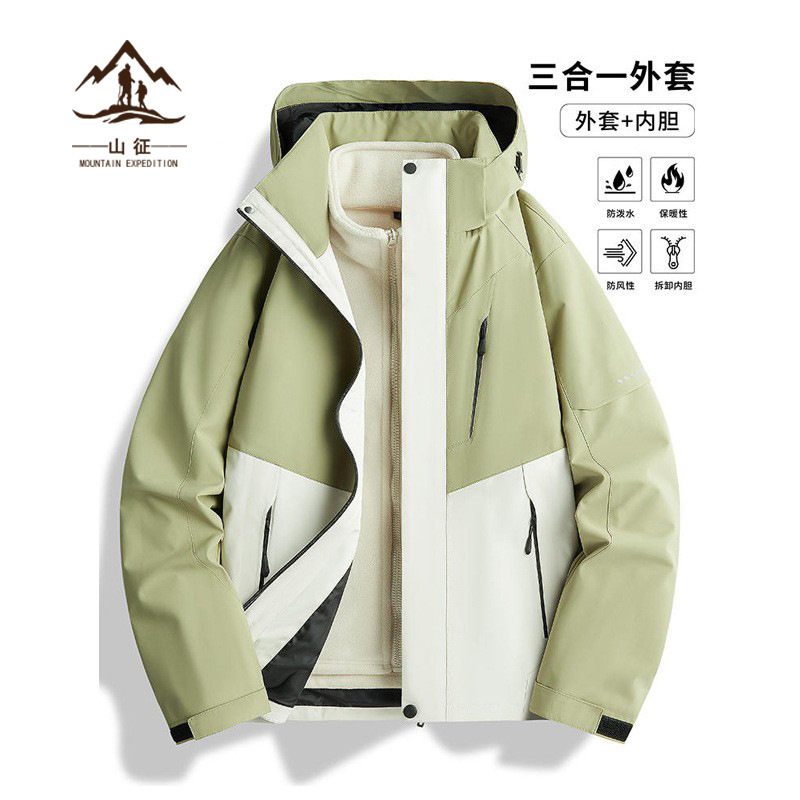 旅行春季户外冲锋衣女三合一加绒防风防水可拆卸秋冬登山服外套男