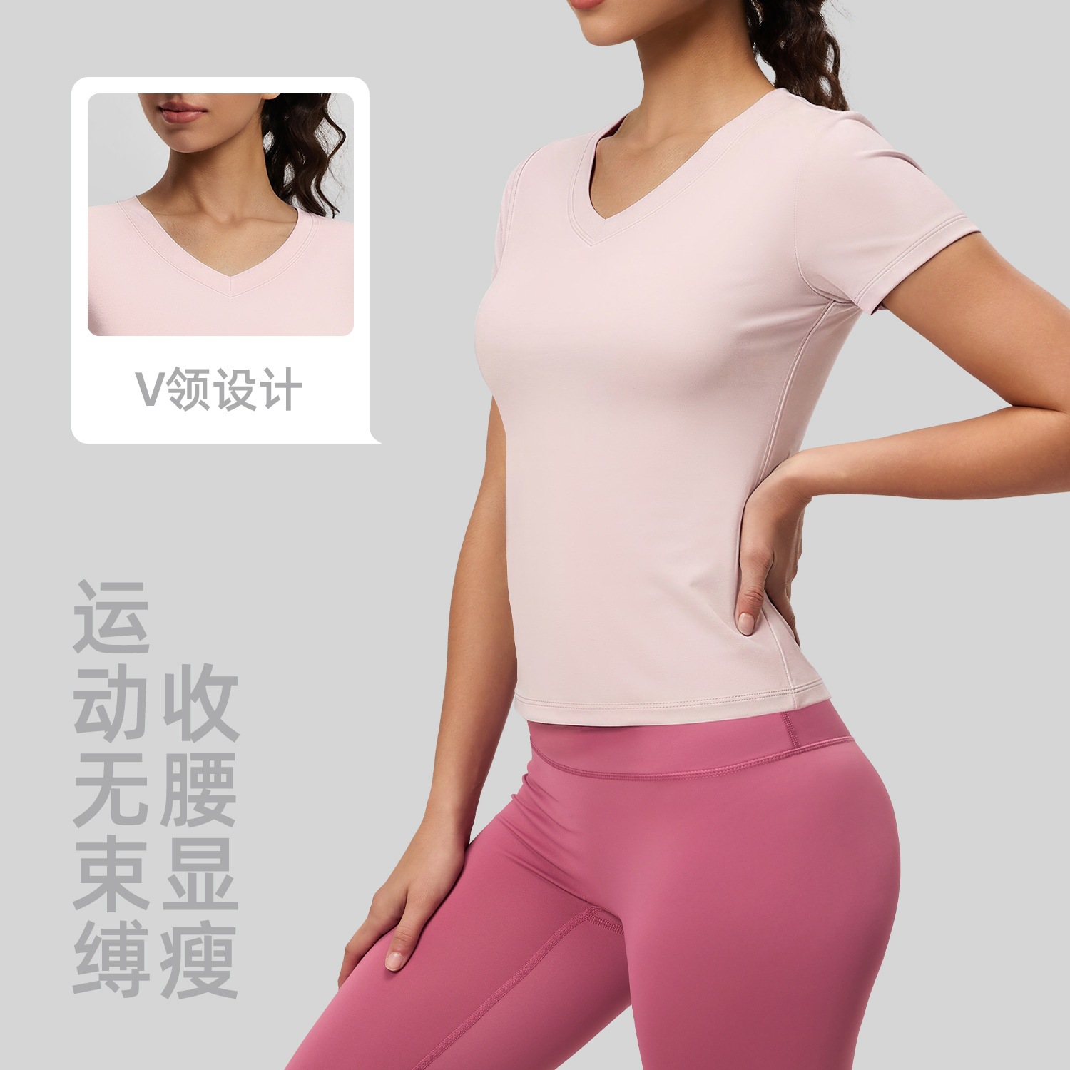 聚衣堂新款蜜桃基础V领短袖运动健身跑步透气修身瑜伽服上衣女