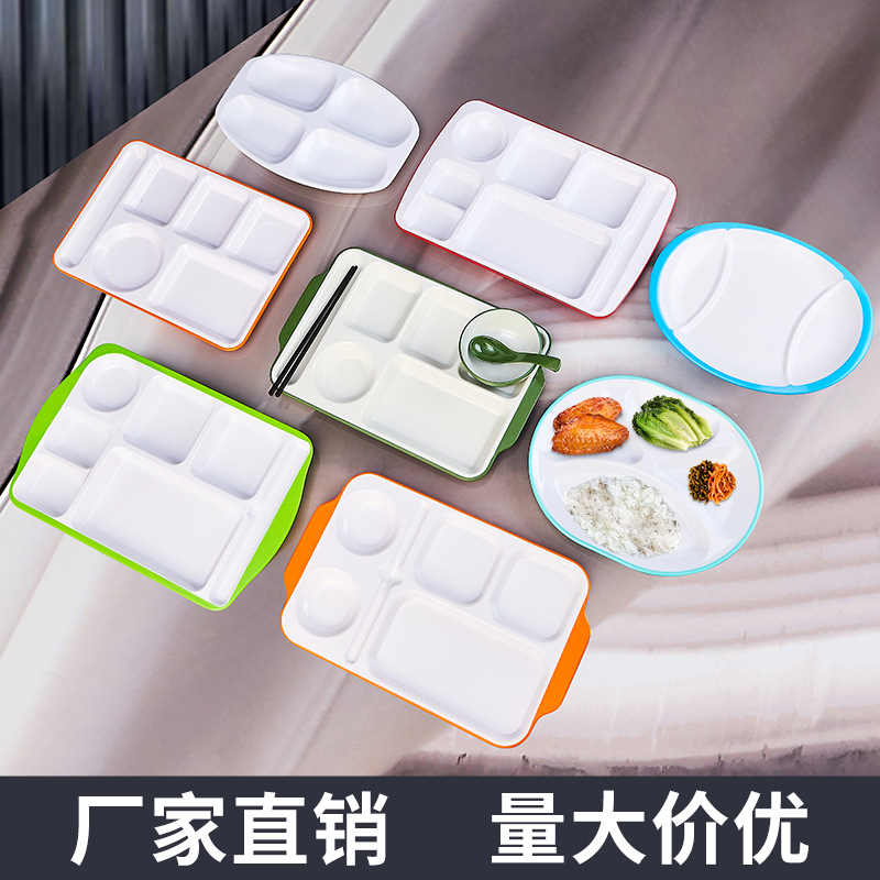 密胺仿瓷多格盘商用学校食堂餐盘白色塑料快餐店专用分格盘快餐盘产品图