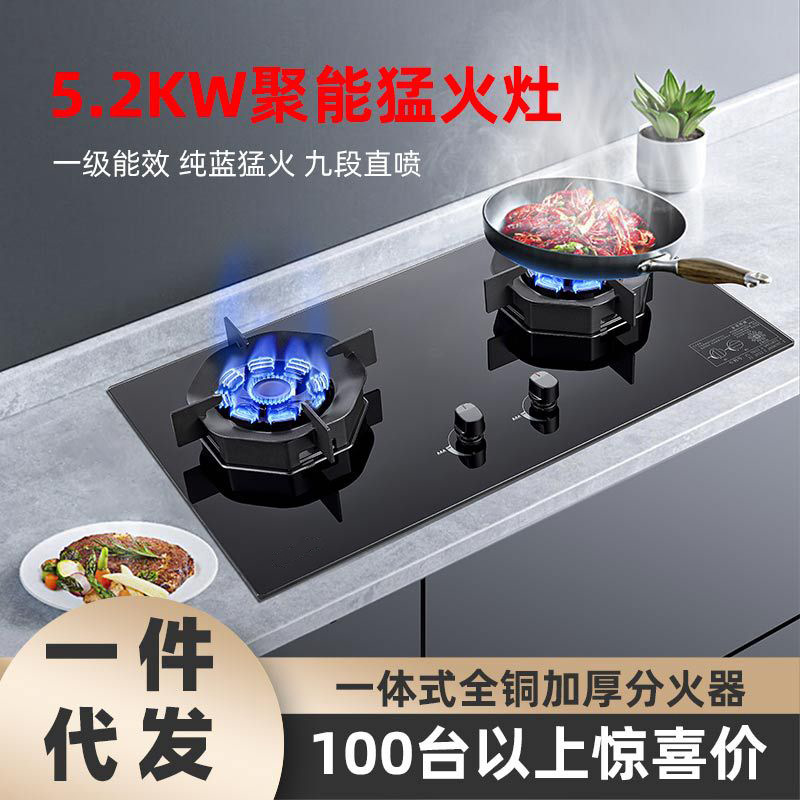 现货批发家用厨房全进风猛火天然气煤气灶双灶家用节能省气燃气灶