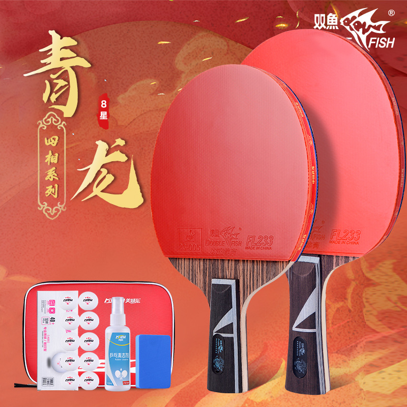 "Double Fish 8-star table tennis racket for beginners, a set of professional high-bouncing table tennis rackets with Chinese style. Genuine product.