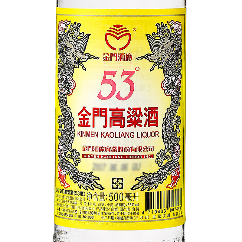Kinmen Sorghum Golden Dragon 53-degree 500ml single-bottle Baijiu details Picture