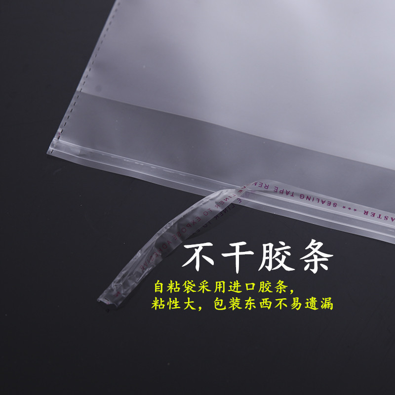 Yiwu manufacturer opp bag packaging bags, pe self-adhesive self-adhesive transparent clothing plastic transparent bags, printed logo Specification image