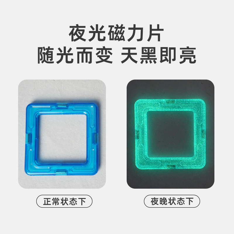 磁力片/我的世界/磁力方块/我的世界磁力魔方/我的世界磁力积木细节图