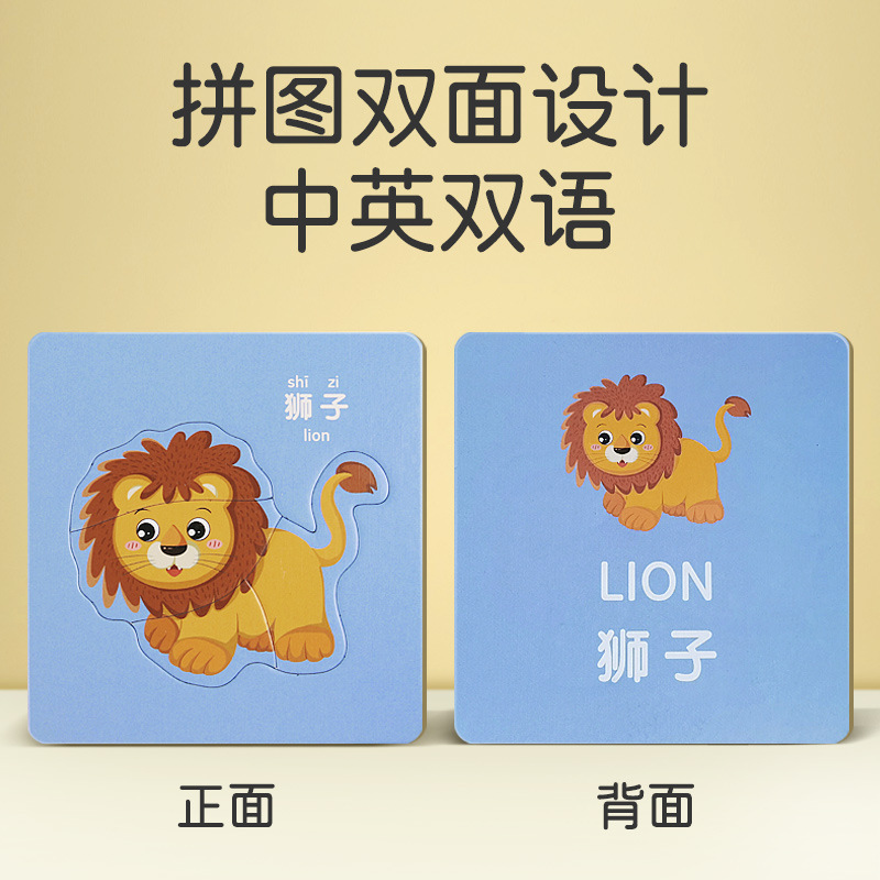 儿童动物拼图益智宝宝3到6岁幼儿1平图入门级2三早教男孩女孩玩具产品图