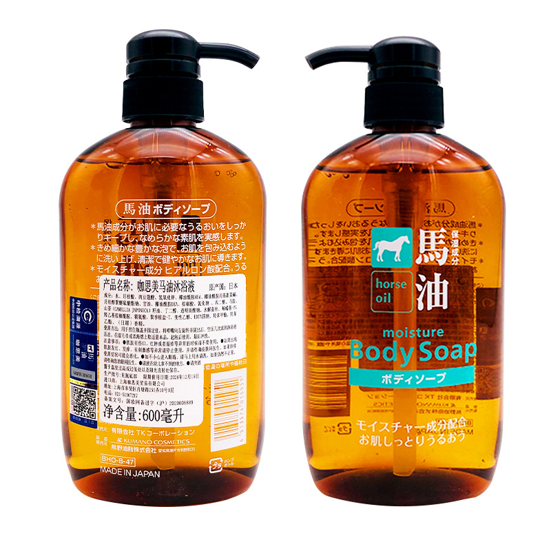 Japanese Kasima Oil Shampoo, silicone-free shampoo, Conditioner and Body Wash, 600ml details Picture