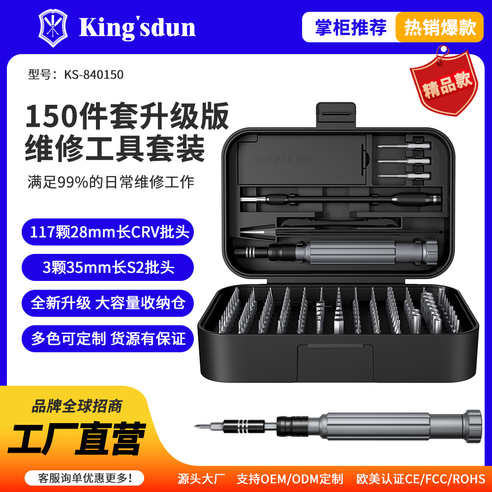 150-in-1 screwdriver set, hardware tools, multi-functional metal handle screwdriver, mobile phone disassembly and repair tools