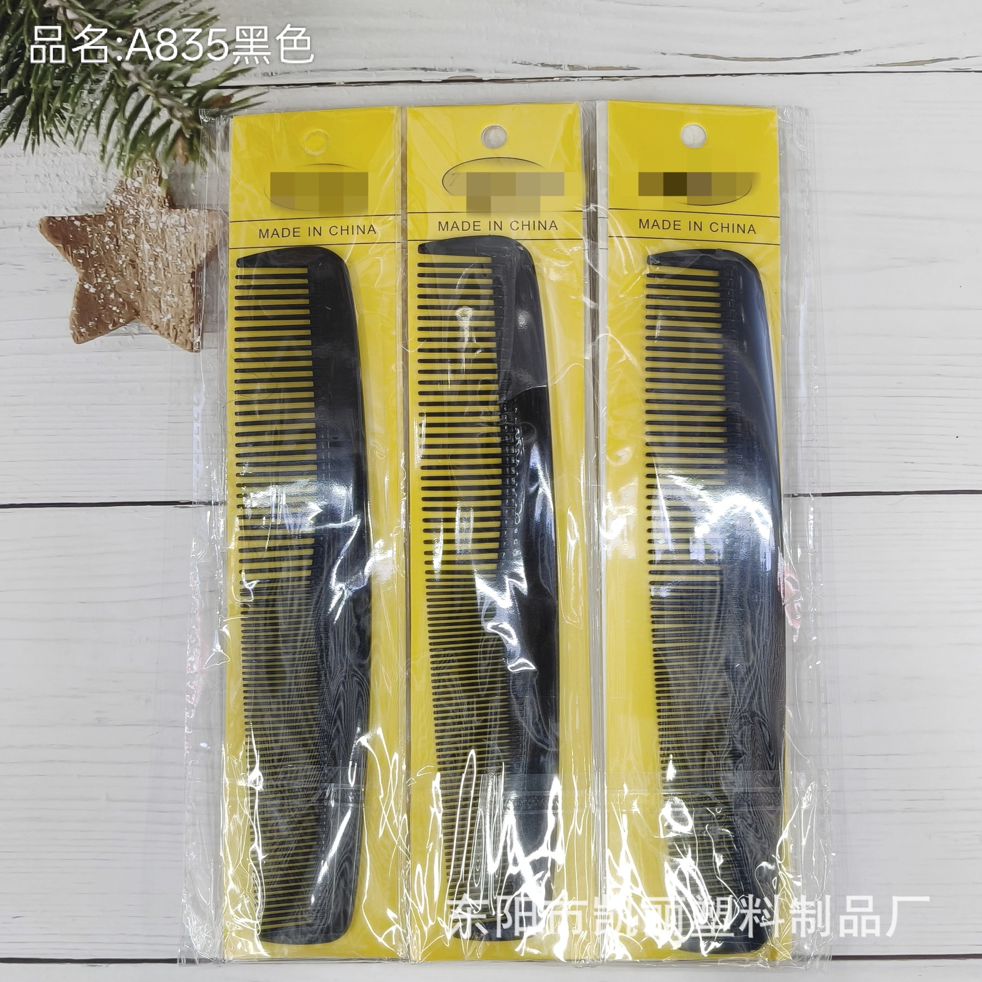 梳子/美发工具梳子/美发工具/木梳子按摩/镜梳产品图