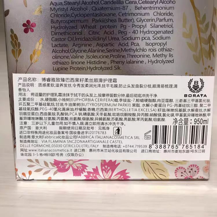 Advanced hair quality improvement hair mask, Italian imported Borui Yaze Zhenbrightening Moisturizing Hair Mask, hydrates and nourishes the scalp details Picture