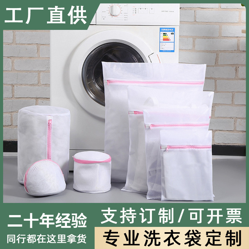 洗衣袋家用内衣洗衣机专用文胸洗护袋衣物细网洗护袋洗衣袋批发