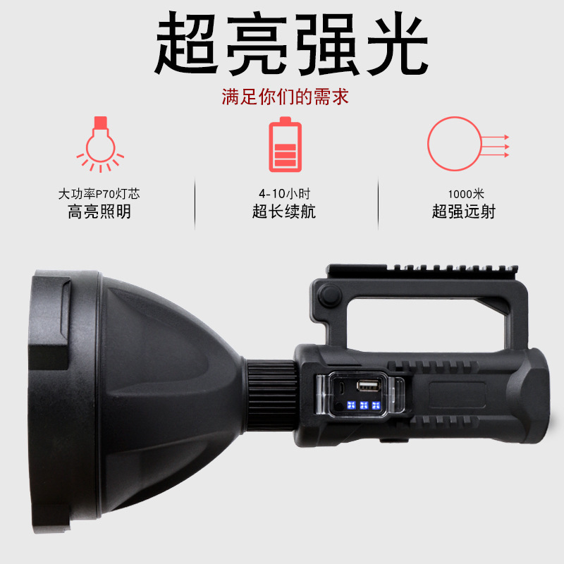 The new P70 searchlight is an outdoor high-intensity multi-functional lighting LED long-range waterproof charging portable flashlight details Picture