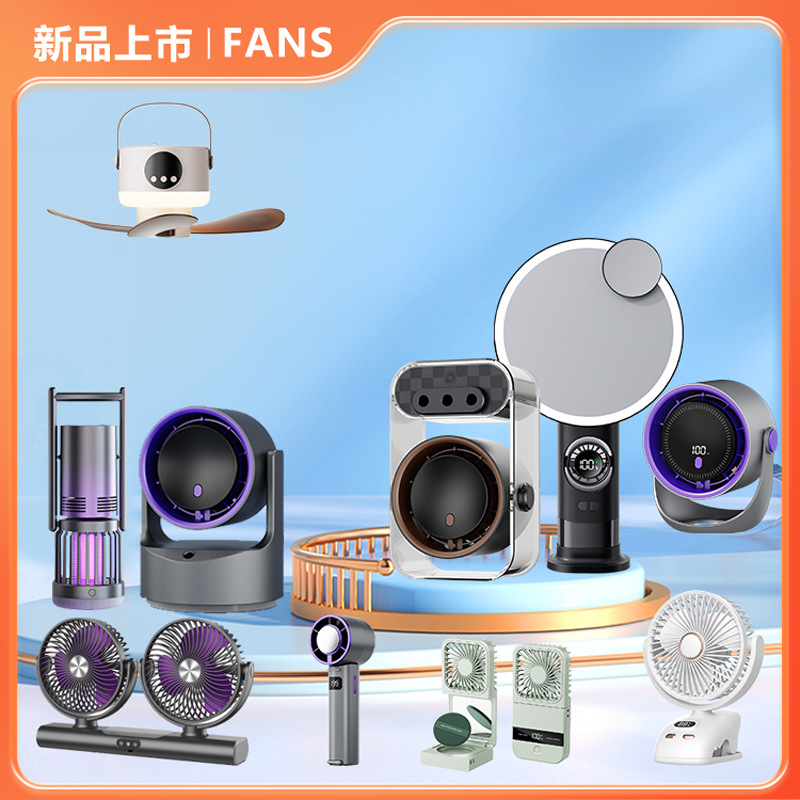 【空气循环扇】手持小风扇桌面镜子加湿壁挂夹子户外吊扇灭蚊风扇