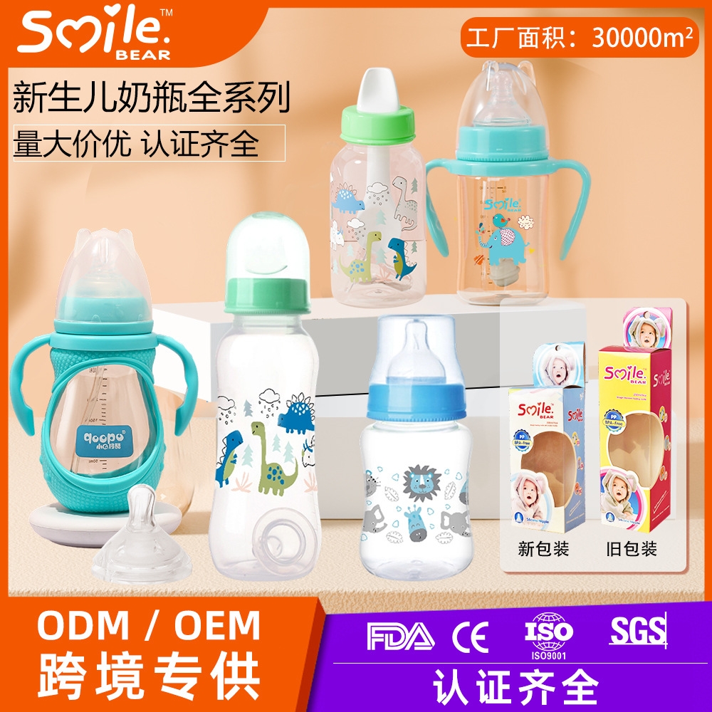 厂家批发新生儿奶瓶 食品级塑料PP新生婴儿奶瓶防胀气标宽口奶瓶