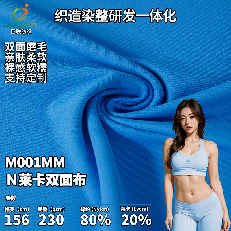 四面弹瑜伽服面料裸感亲肤排汗lulu同款瑜伽弹力布莱卡瑜伽面料