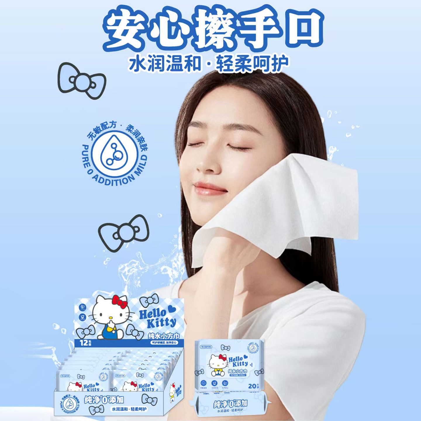 隔汗巾/儿童吸汗巾/隔汗巾儿童产品图