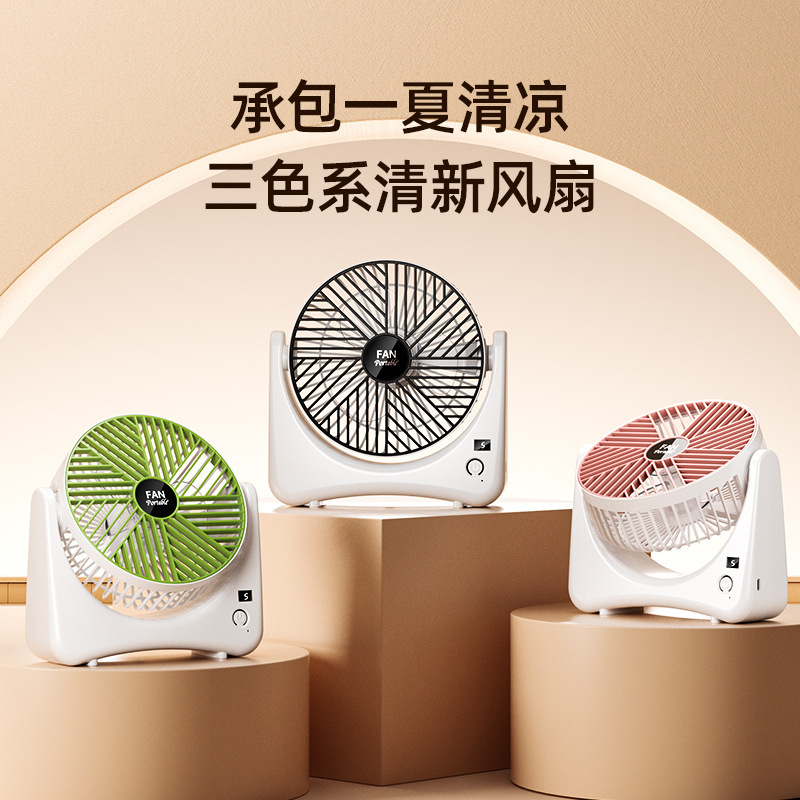 Office desktop fan, usb charging portable strong wind fan, household small outdoor camping digital display fan