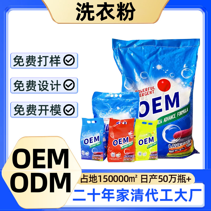 洗衣粉实惠装亲肤无刺激深层去渍洗衣粉家用香味持久婴幼儿用定制