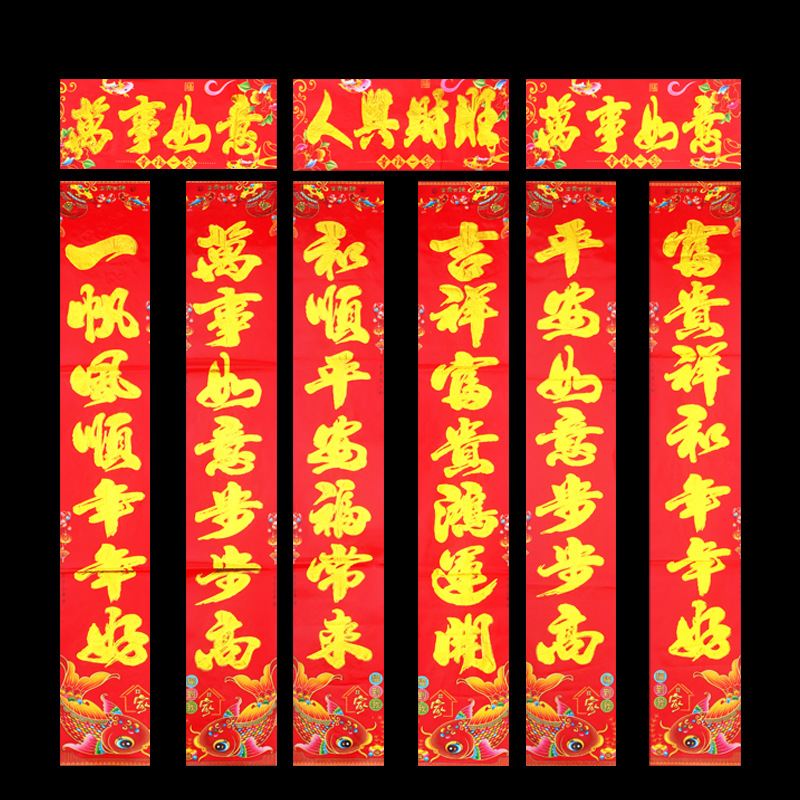 对联/春联/对联春联/春联对联/2026春联对联产品图