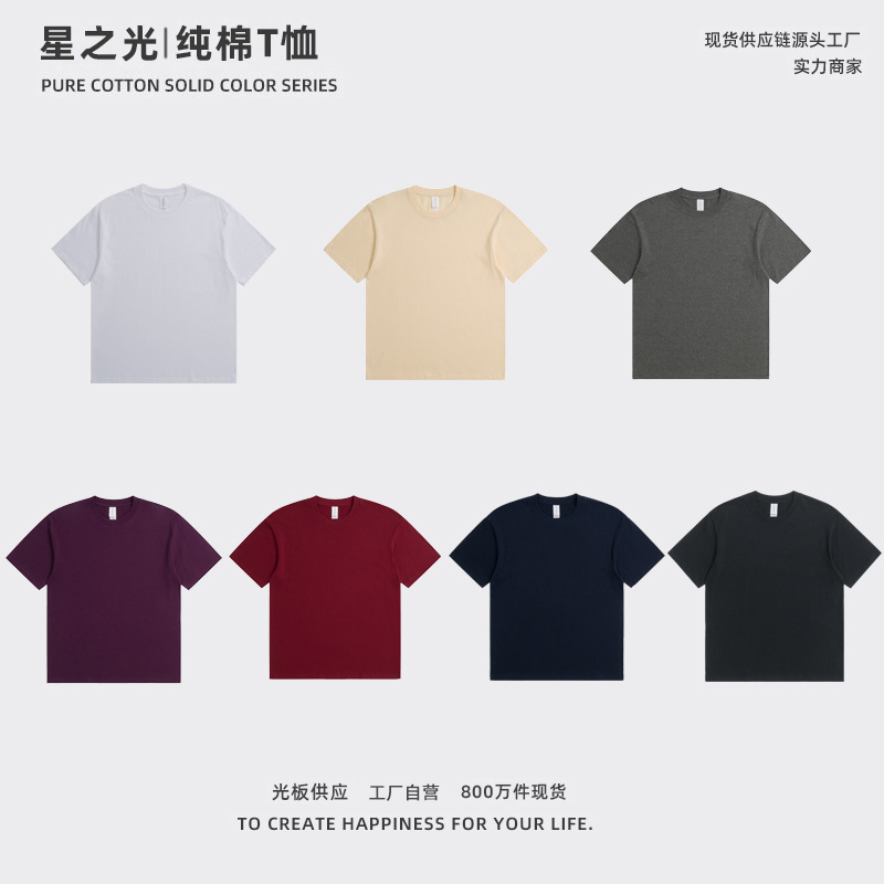 28支180g纯棉短袖T恤都市休闲纯色圆领欧码美码男女款短袖体恤