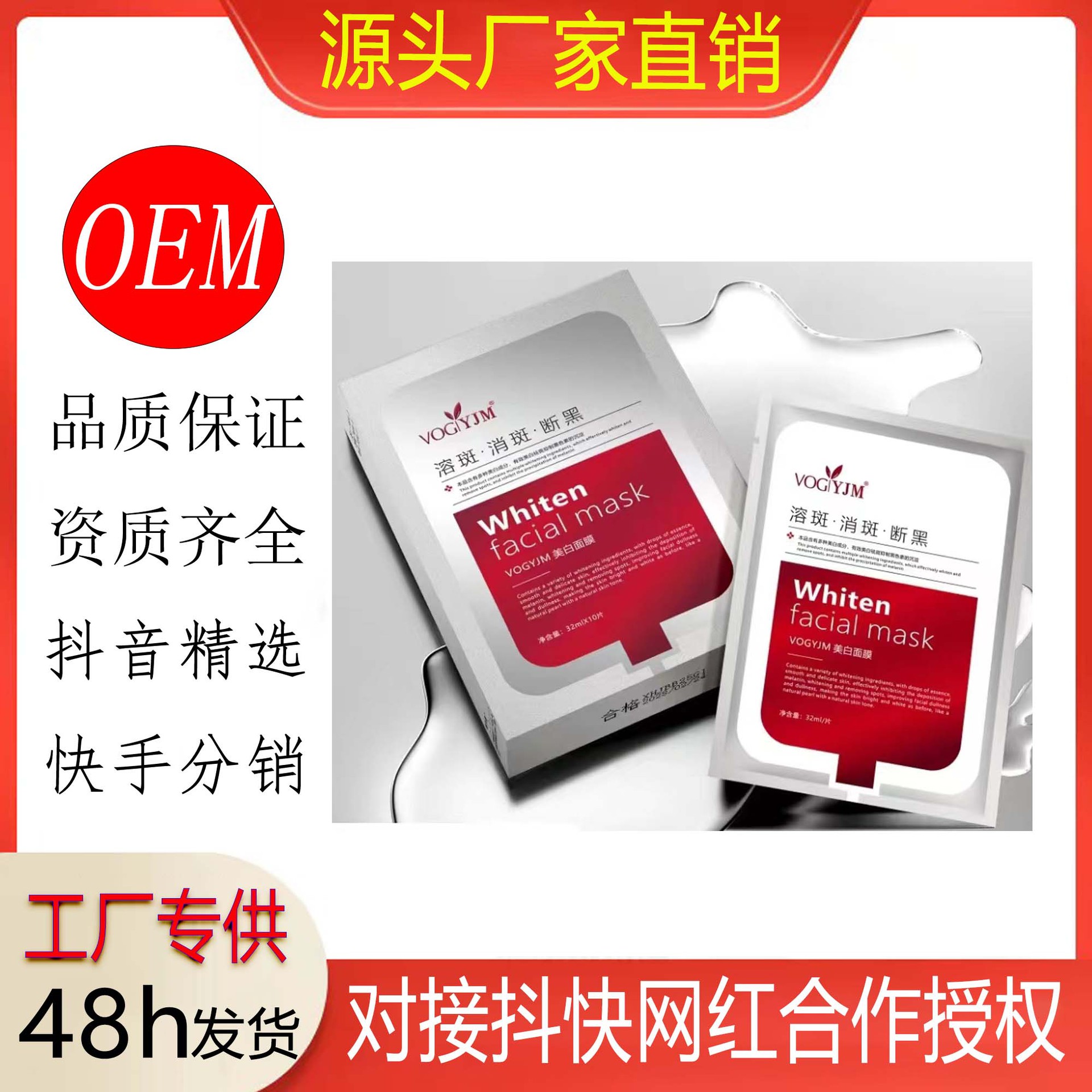 自然堂男士补水美白面膜乔医佳去痘痘闭口贴儿童包装自然堂VOGYJM