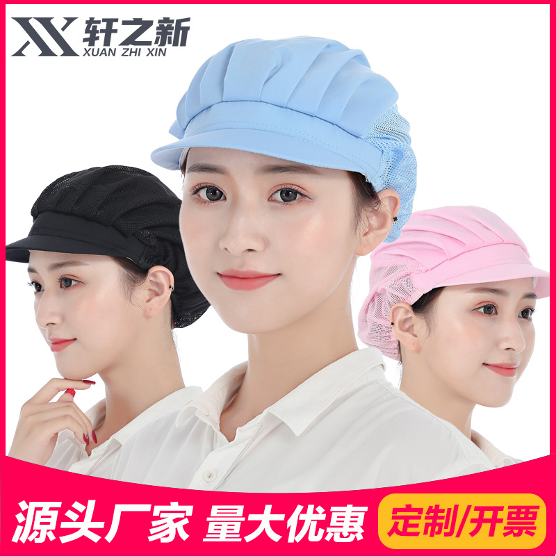 Work caps, children's workshop restaurant dust-proof kitchen caps, breathable food caps, hygiene labor protection chef caps details Picture