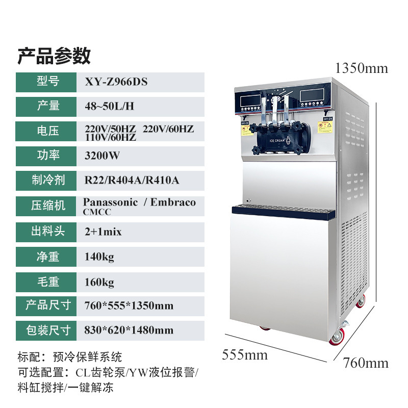 Commercial continuous discharge ice cream machine, dual-system cold production ice cream making machine, factory direct sales of cold drink equipment Specification image