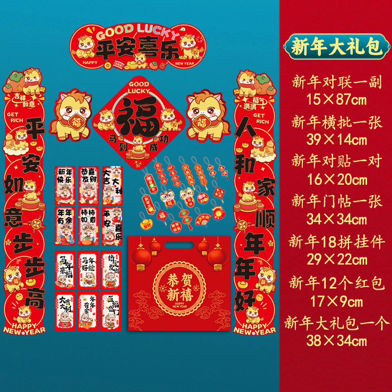 门贴、年画实物图