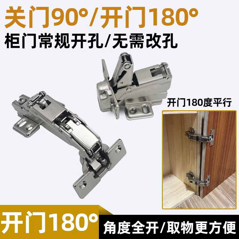 180度柜门铰链衣柜门角度全开合页175度大角度缓冲阻尼铰链转角柜