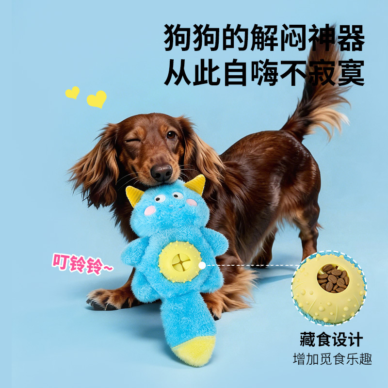 可水洗狗狗毛绒玩具小怪兽藏食发声响纸耐咬护齿解闷益智宠物用品