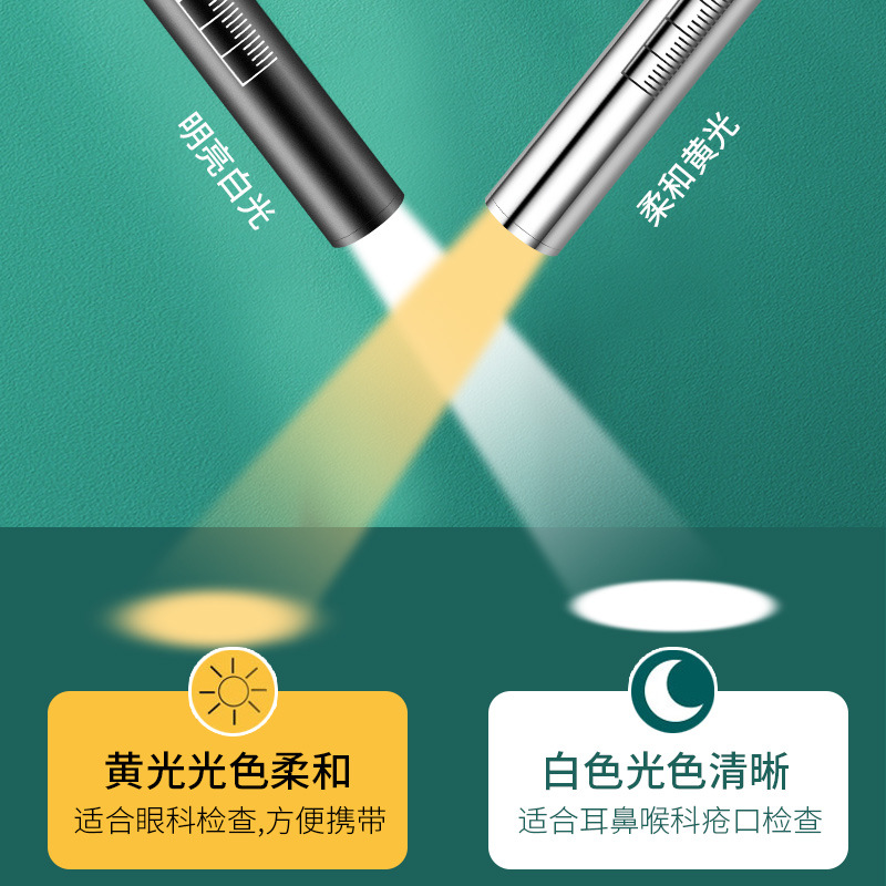 USB charging medical flashlight, rear press type yellow and white dual-light medical pupil pen lamp with scale, free engraved logo Specification image