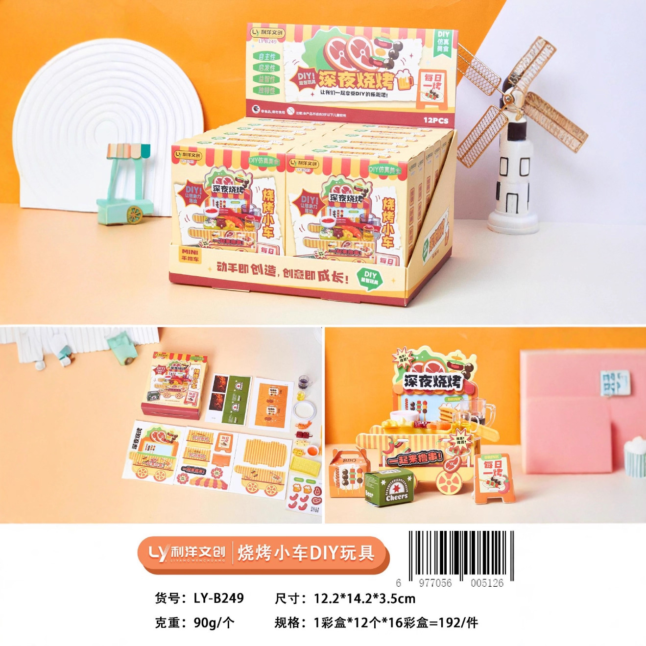 Popular Diy Children's Toys, Miniature Educational Toys, Food Toys, Safe And Non-Toxic For Children, Factory Wholesale