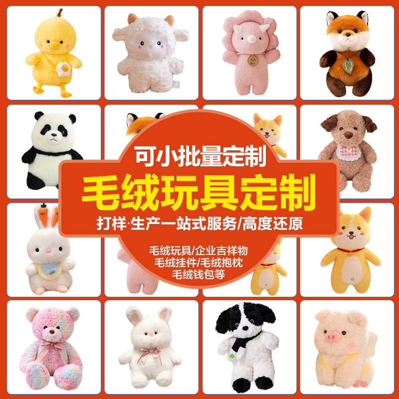 毛绒玩具/玩偶/潮流玩具/定制毛绒玩具/水豚噜噜产品图