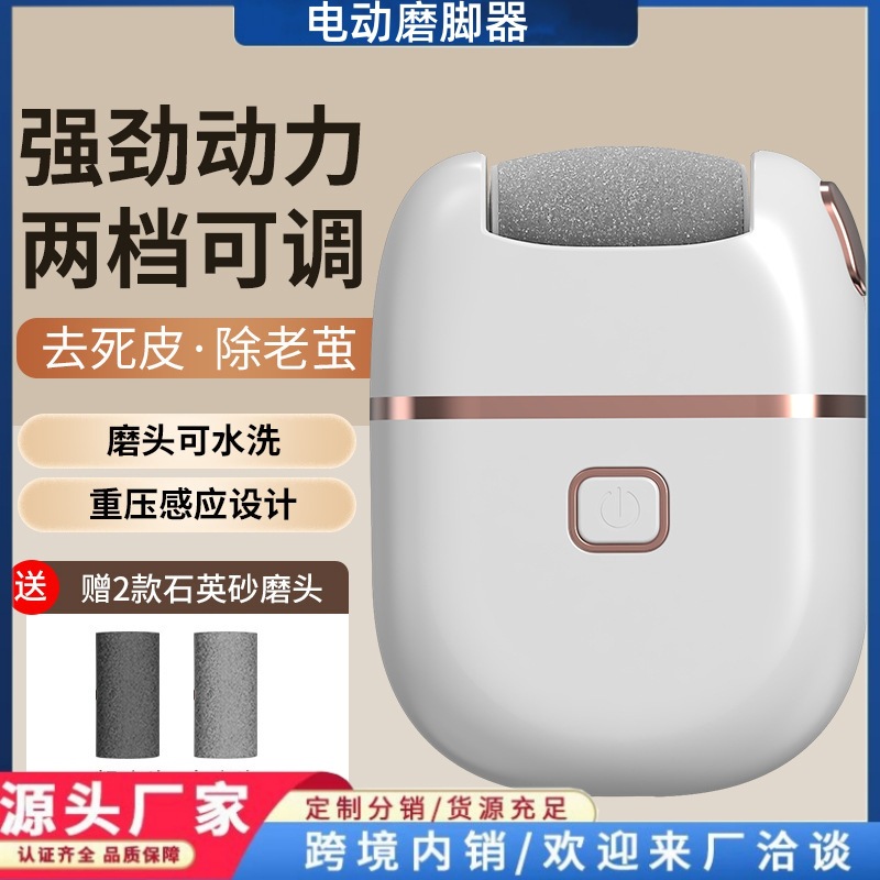 Cross-border electric foot scrubbing device, square, fully automatic, beauty tool, small rechargeable, for removing calluses and dead skin, rubbing feet and shaping feet