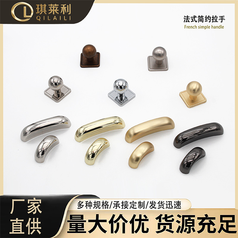 French-style zinc alloy wardrobe door handle, titanium silver light luxury bedside table, modern simple drawer, single-hole cabinet door handle