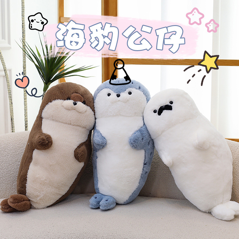 可爱软萌海豹毛绒玩具抱着睡海獭玩偶公仔情人节儿童创意礼物女生