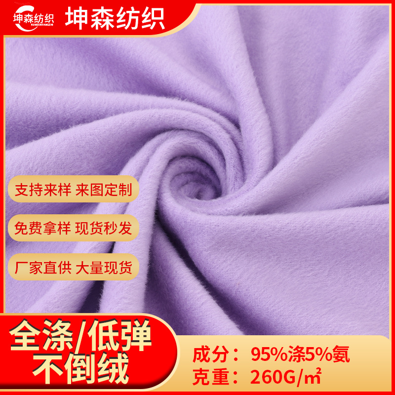Keqiao manufacturer offers wholesale of all-polyester filament non-shedding low-elasticity velvet fabric in stock for autumn and winter thickened and fleece sweatshirt fabric