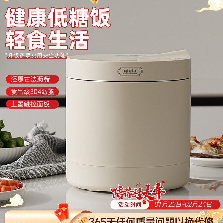gioia焦亚电饭锅功能煮饭不粘电饭煲2到3人家用JY-XDT04