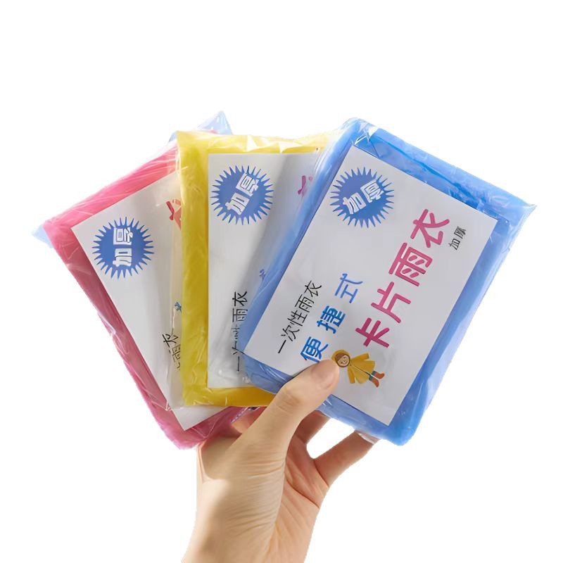 一次性卡片雨衣旅行便携式独立包装压缩雨衣加大加厚登山雨衣批发白底实物图