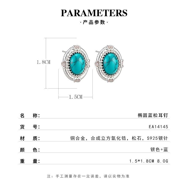 Retro and high-end blue turquoise oval stud earrings, copper alloy micro-inlaid zircon s925 silver needle ethnic style versatile earrings Specification image